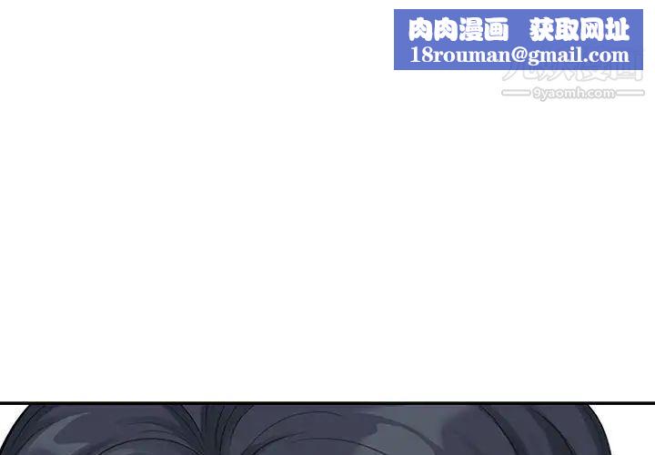 我老公是双胞胎第3话