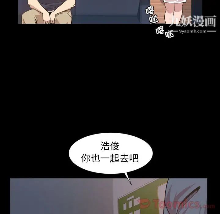 今天有空吗?第16话