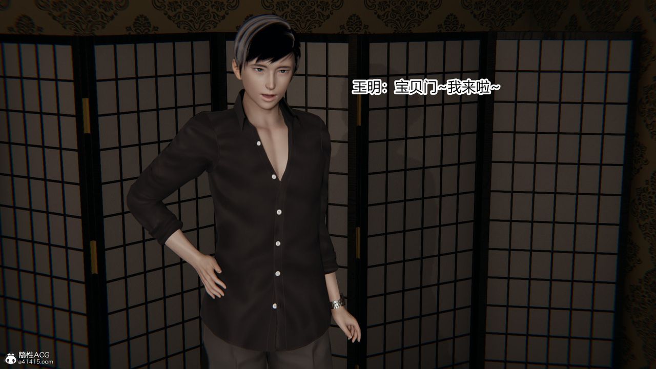 [3D]無敵的快樂第04話