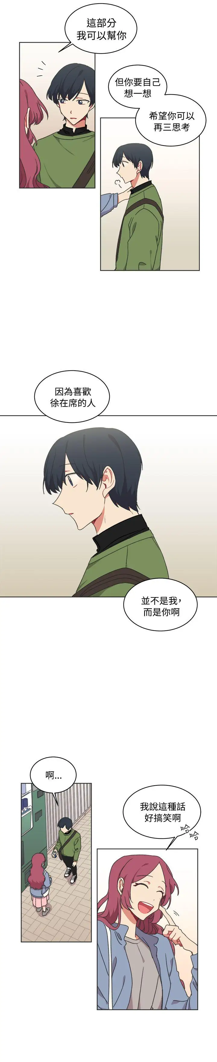 [BL]一不小心掰彎你第14話