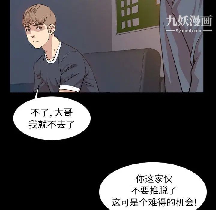 今天有空嗎？第16话