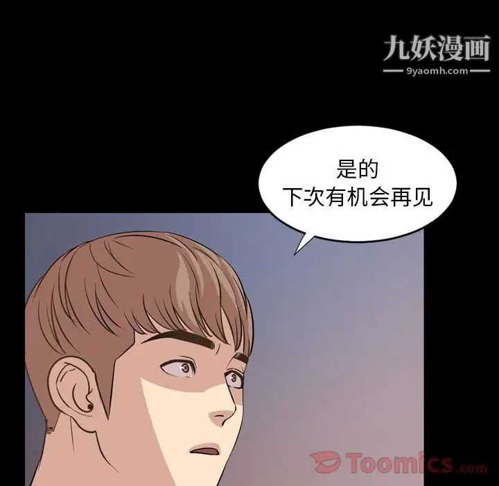 今天有空嗎？第16话