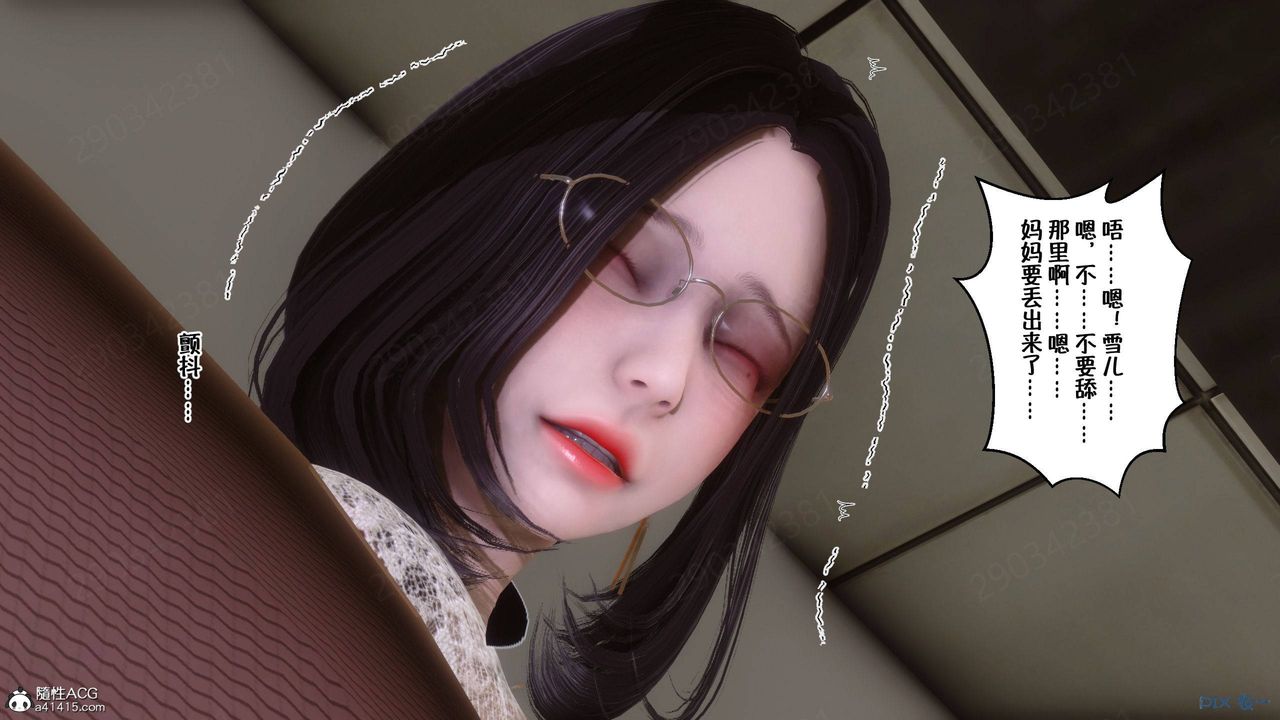 [3D]侍奉女神第41话