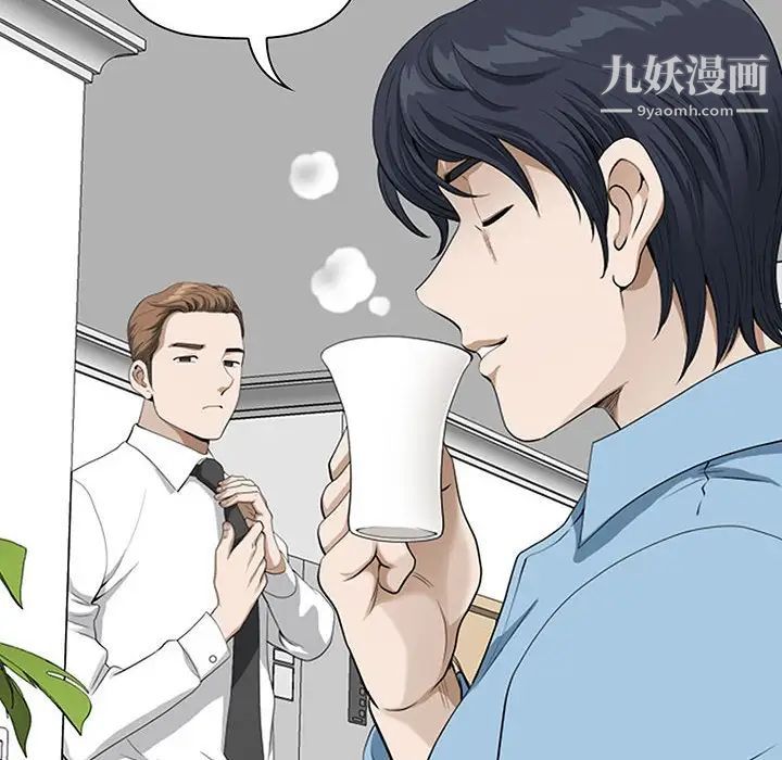 我老公是雙胞胎第3話