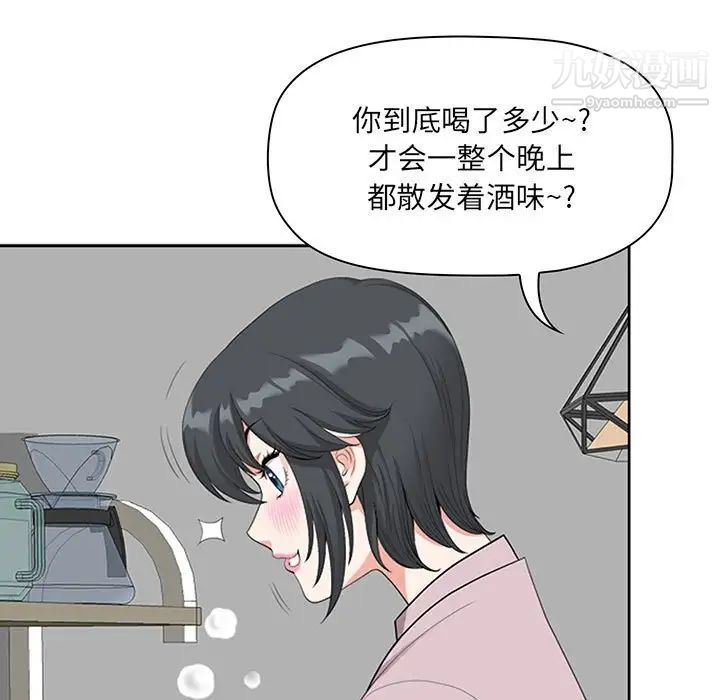 我老公是双胞胎第3话