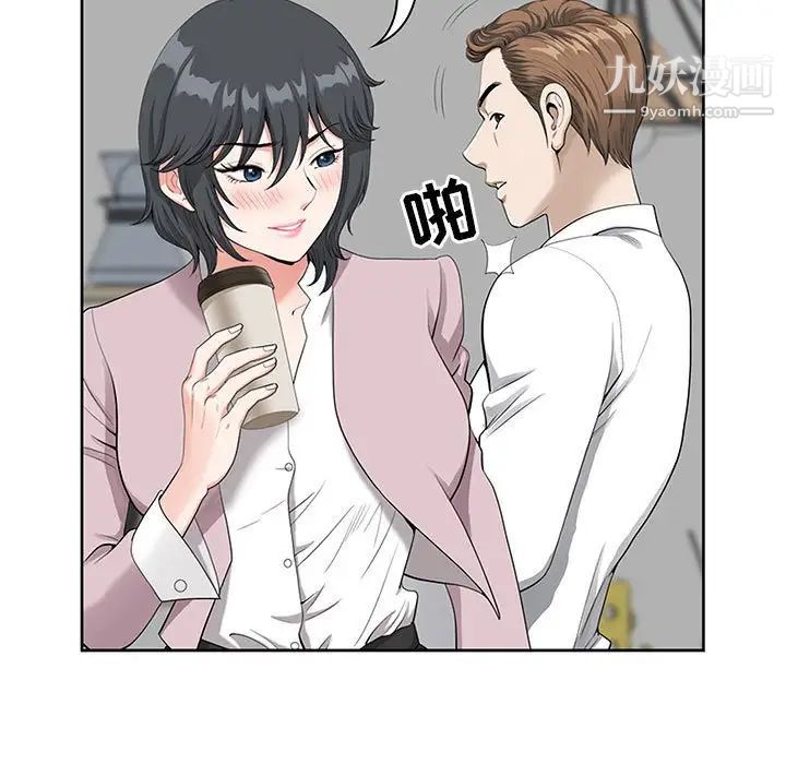 我老公是雙胞胎第3話