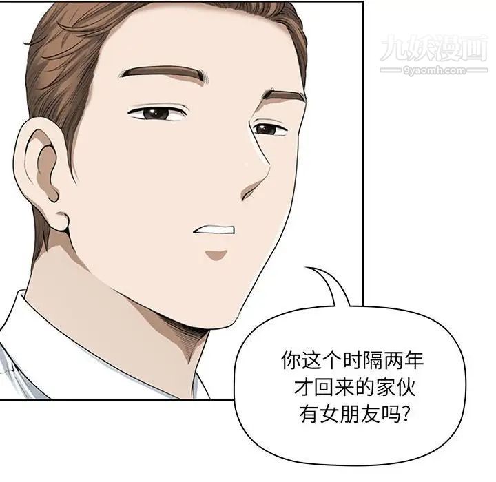 我老公是双胞胎第3话