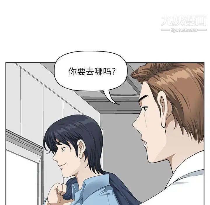 我老公是双胞胎第3话