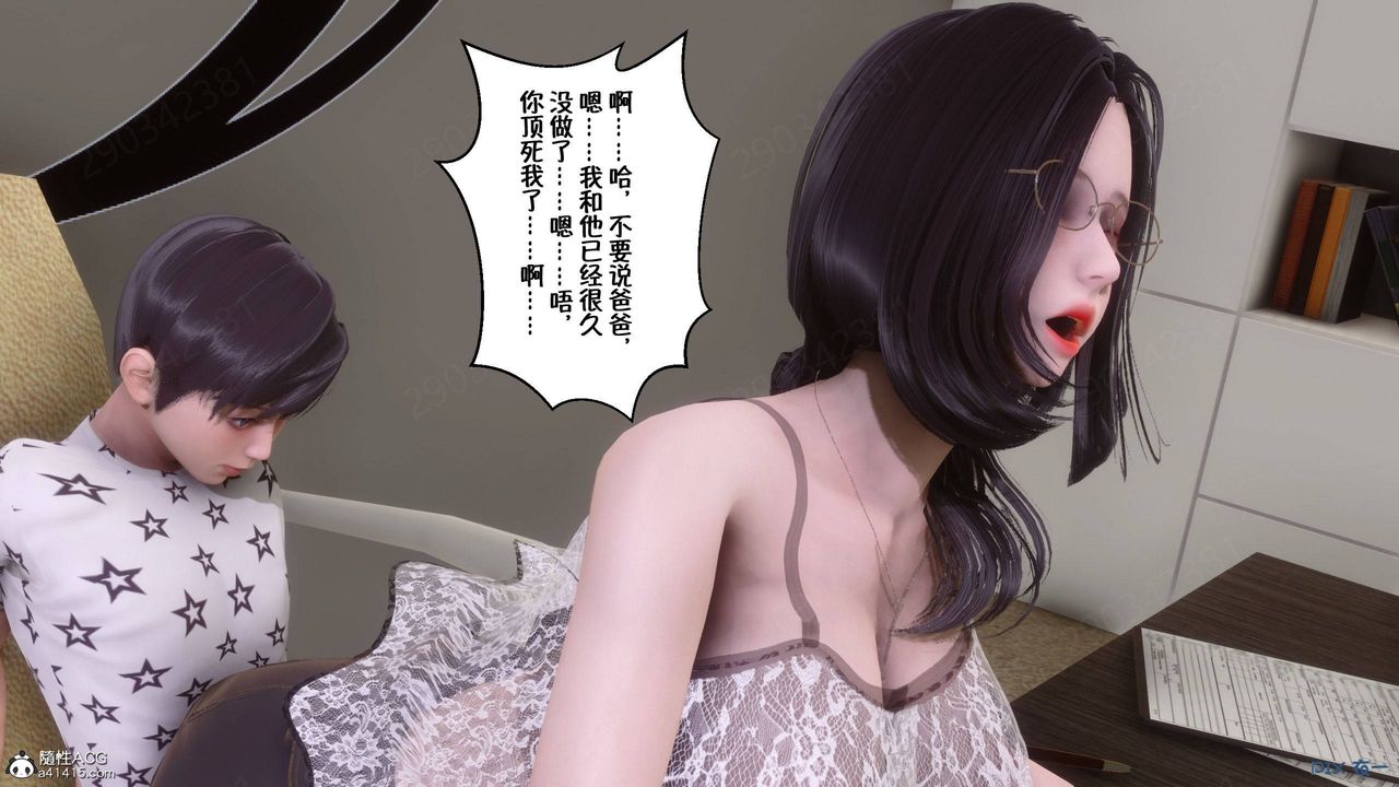 [3D]侍奉女神第42話