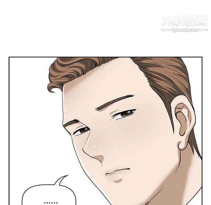 我老公是双胞胎第3话