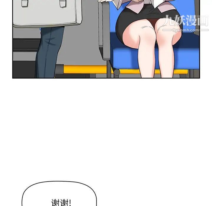 我老公是双胞胎第3话