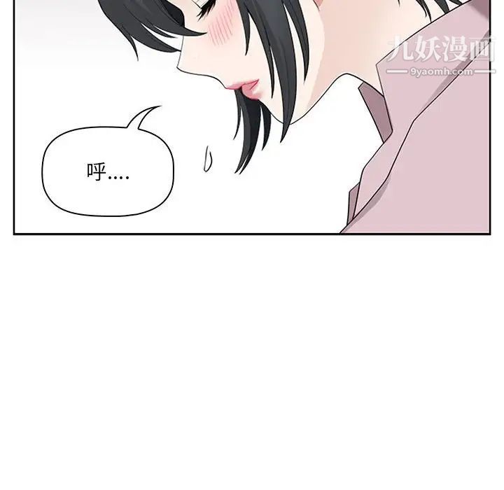 我老公是双胞胎第3话