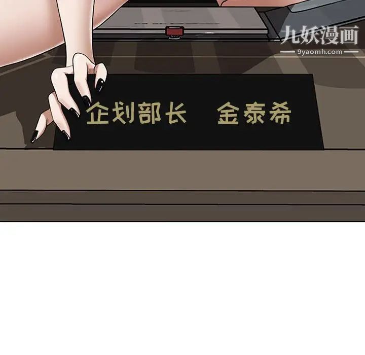 我老公是雙胞胎第3話