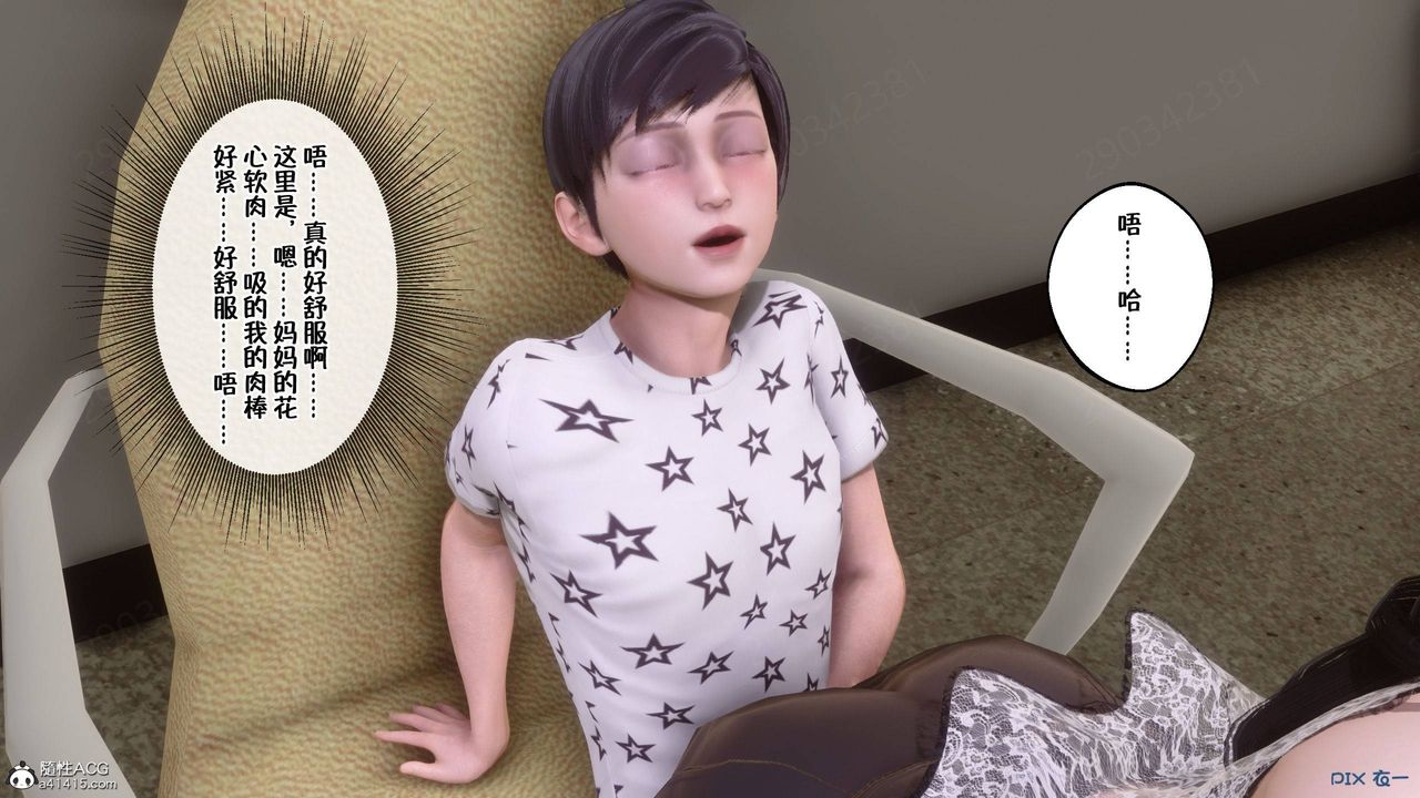 [3D]侍奉女神第42话