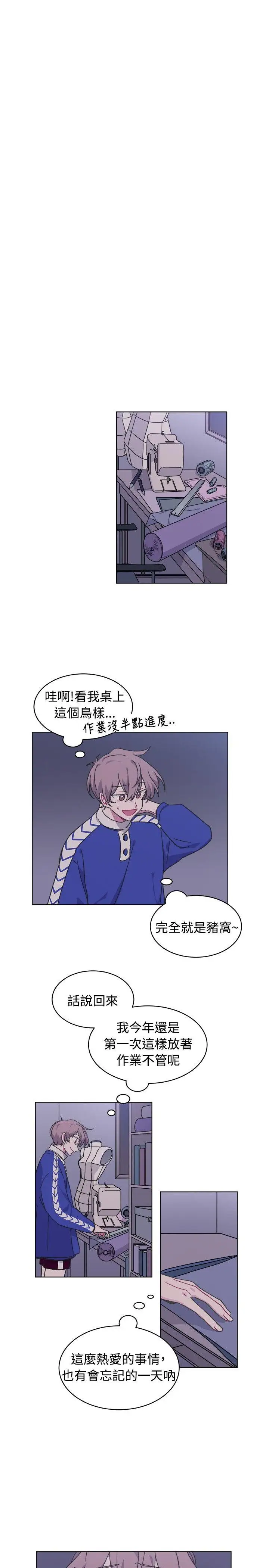 [BL]一不小心掰弯你第16话