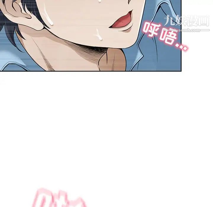 我老公是雙胞胎第3話