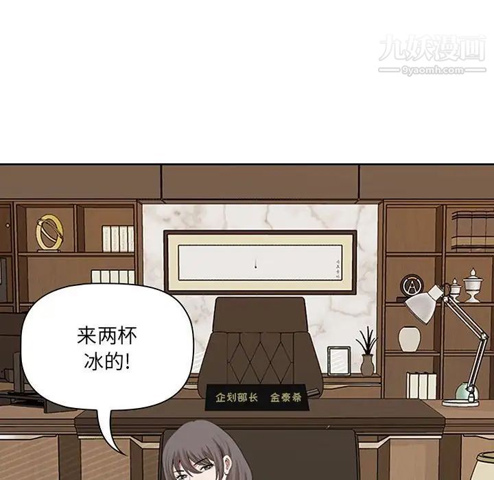 我老公是双胞胎第3话