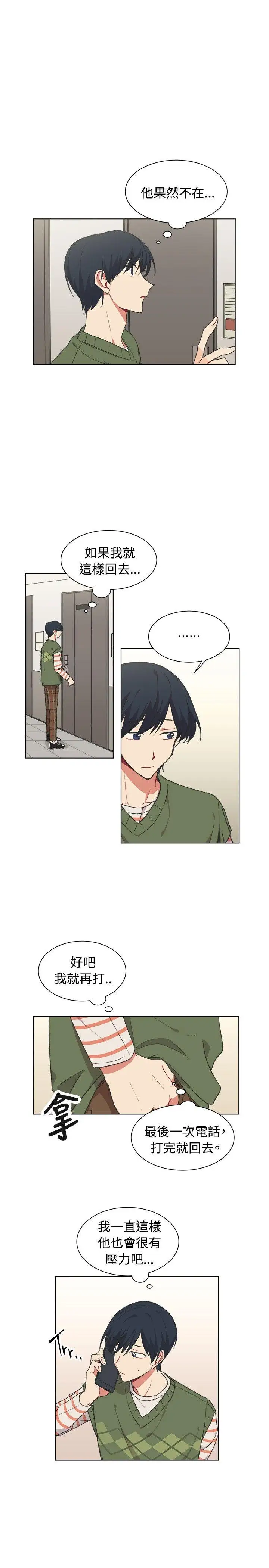 [BL]一不小心掰弯你第17话