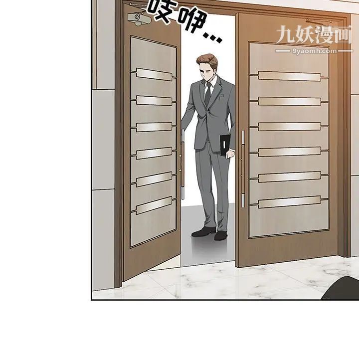 我老公是双胞胎第3话