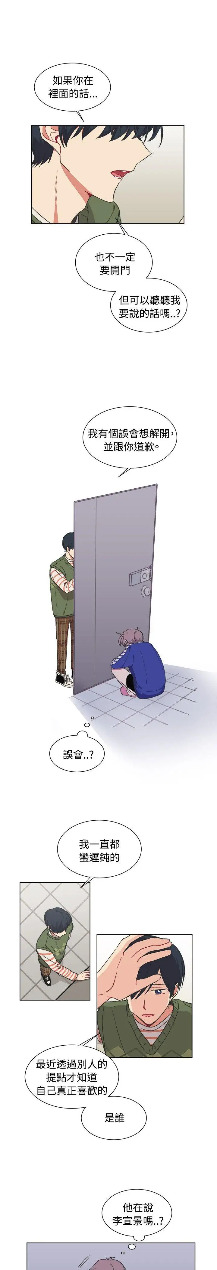 [BL]一不小心掰弯你第17话