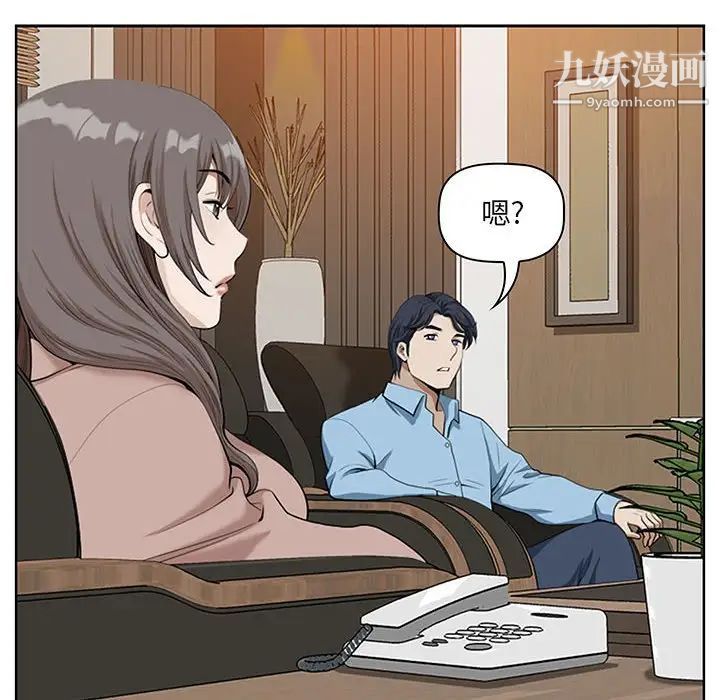 我老公是雙胞胎第3話