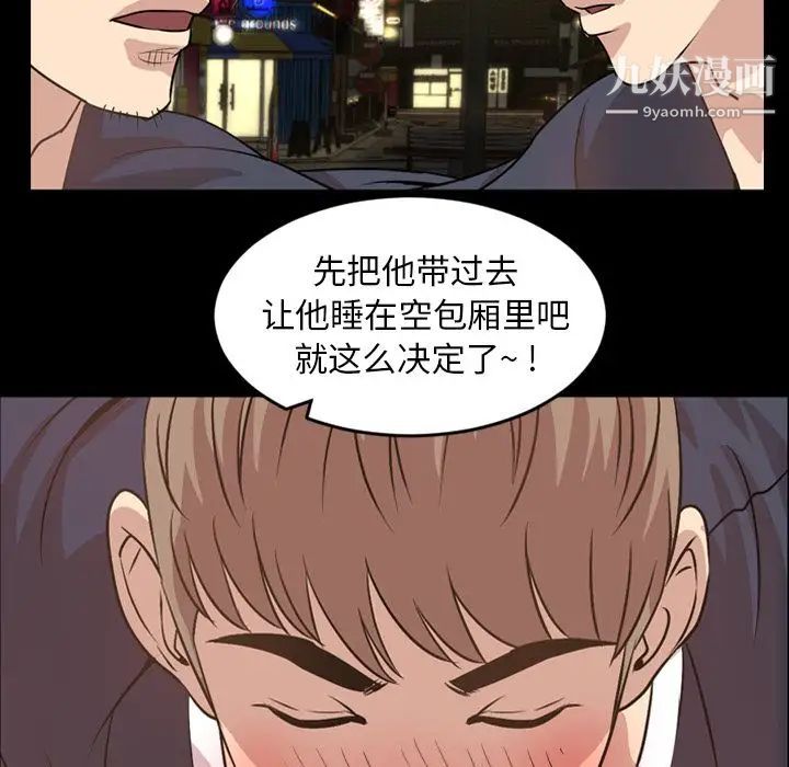 今天有空吗？第17话