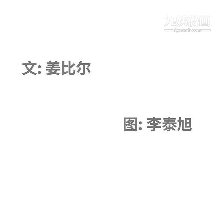 我老公是双胞胎第4话