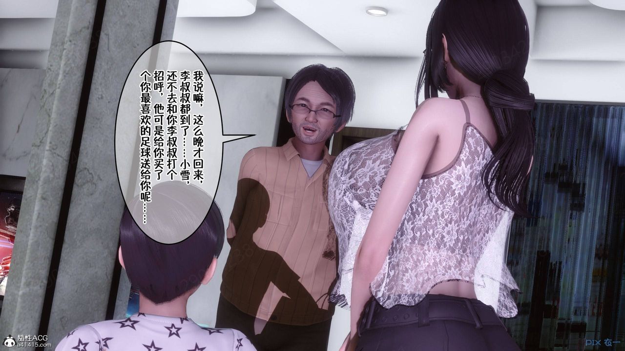 [3D]侍奉女神第42话