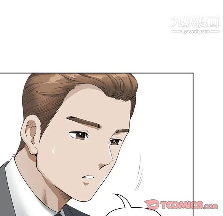 我老公是双胞胎第4话