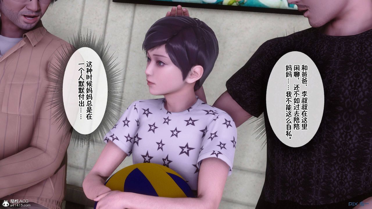 [3D]侍奉女神第42話