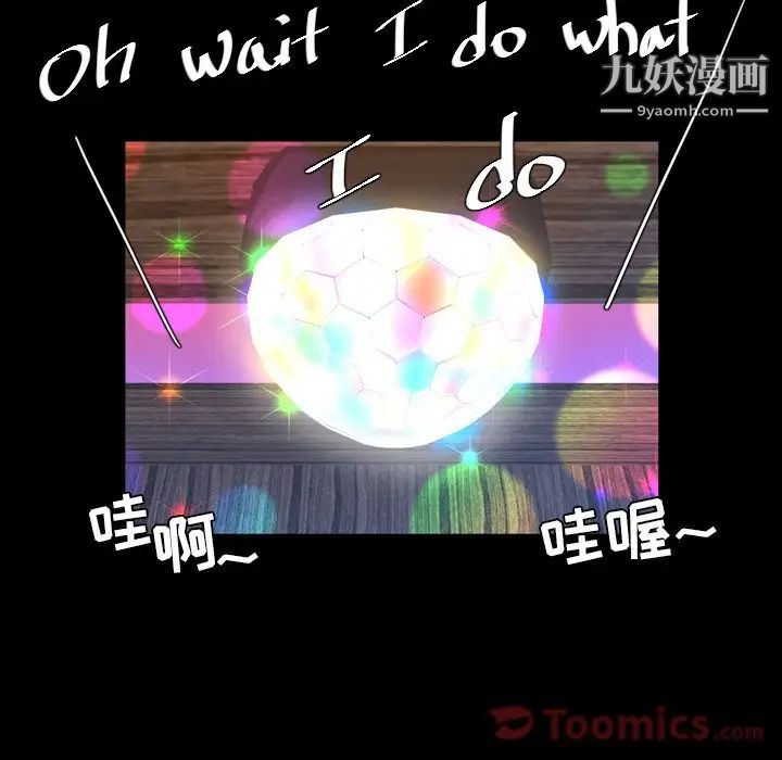 今天有空嗎？第17话