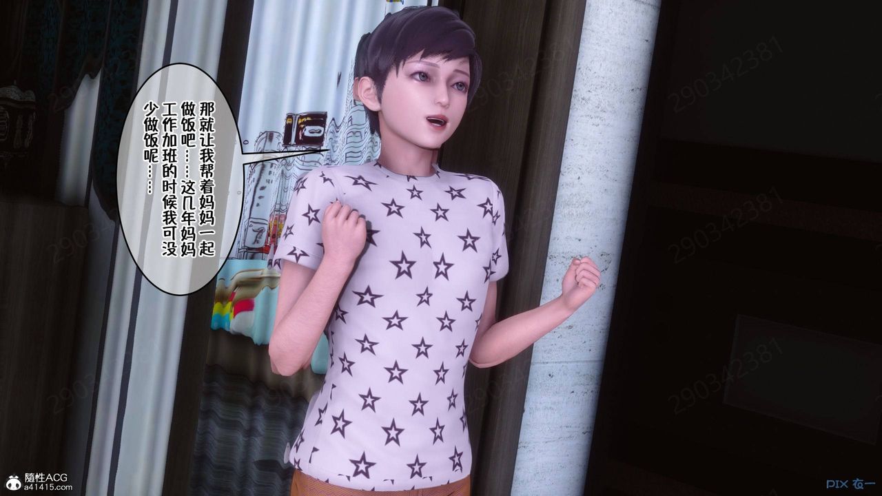 [3D]侍奉女神第42話