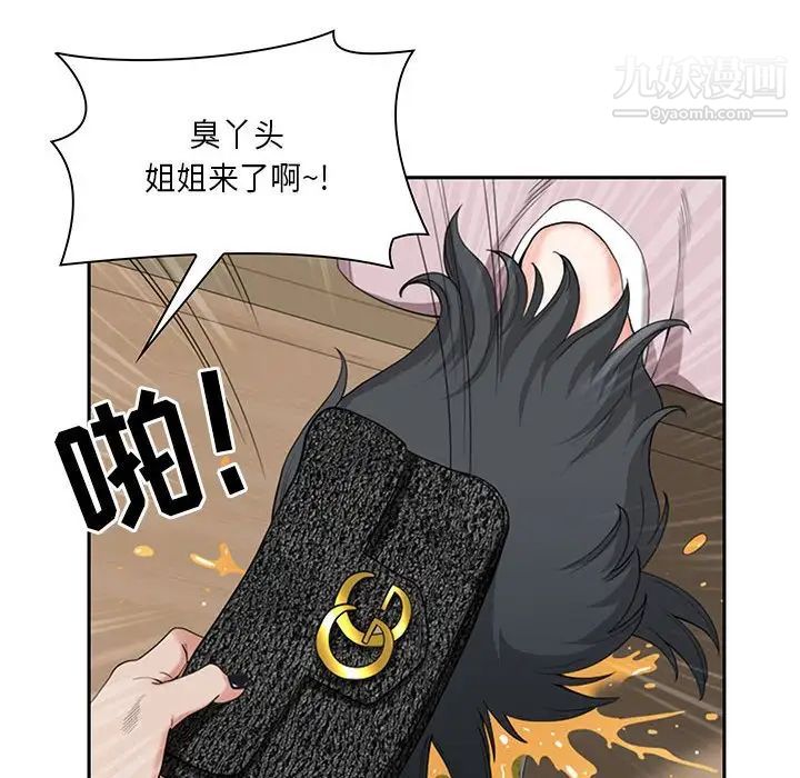 我老公是双胞胎第4话