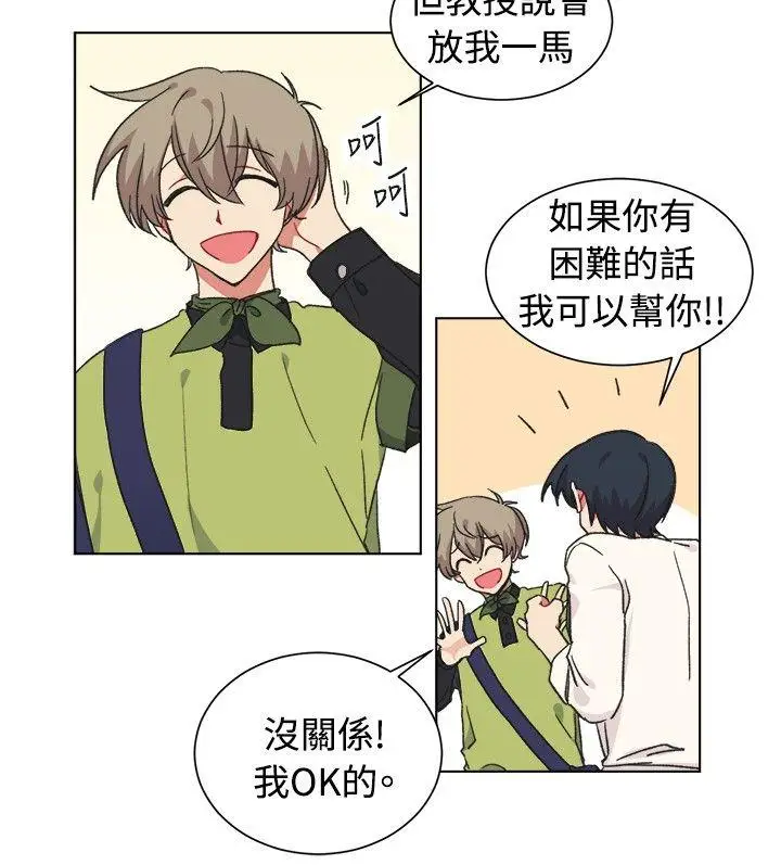 [BL]一不小心掰弯你第18话