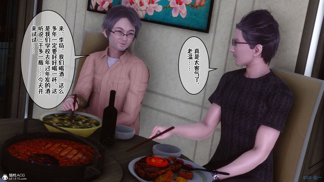 [3D]侍奉女神第42话