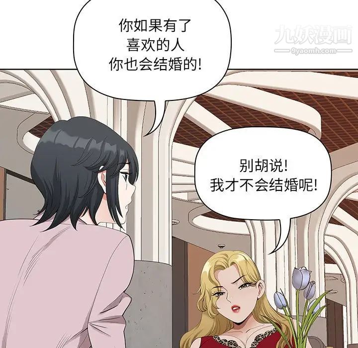 我老公是双胞胎第4话