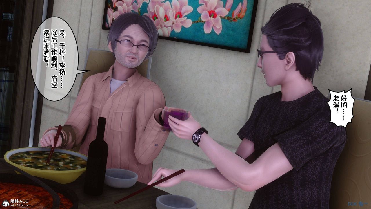 [3D]侍奉女神第42話