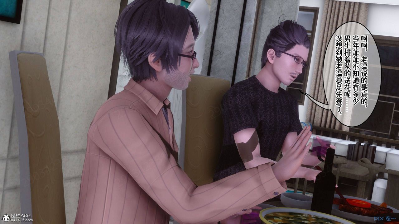 [3D]侍奉女神第43話