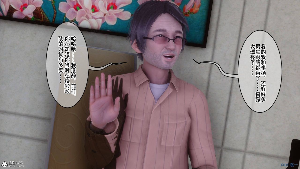 [3D]侍奉女神第43話