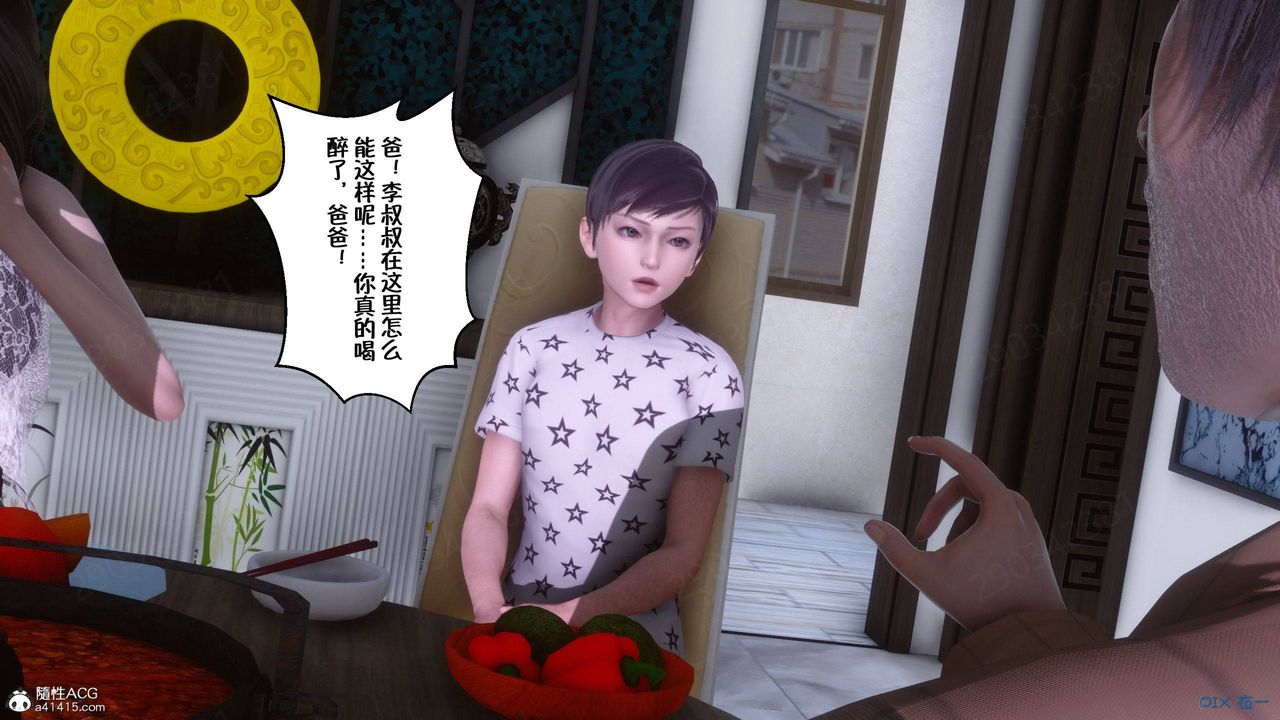 [3D]侍奉女神第43話