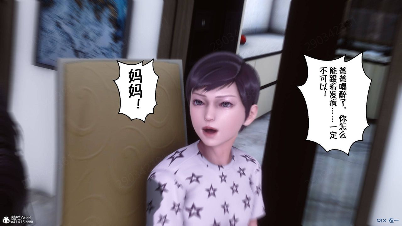 [3D]侍奉女神第43話