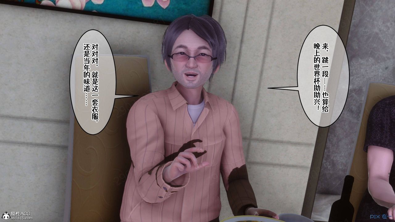 [3D]侍奉女神第43话