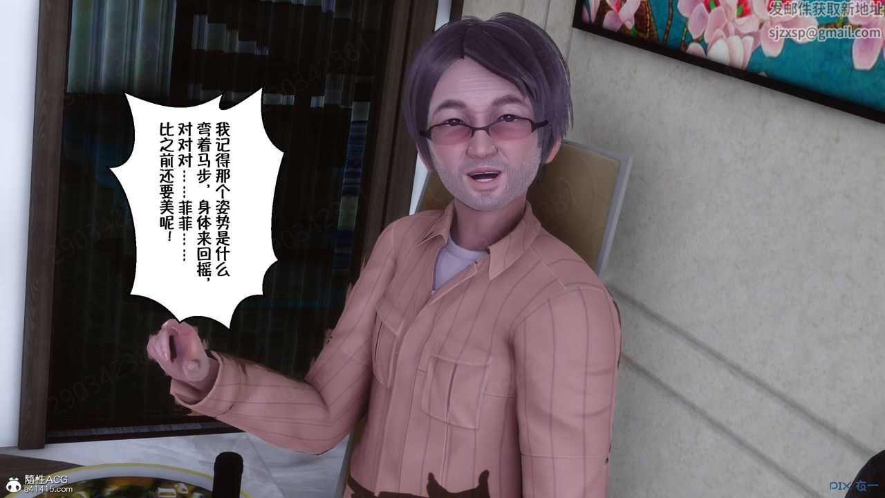 [3D]侍奉女神第43话