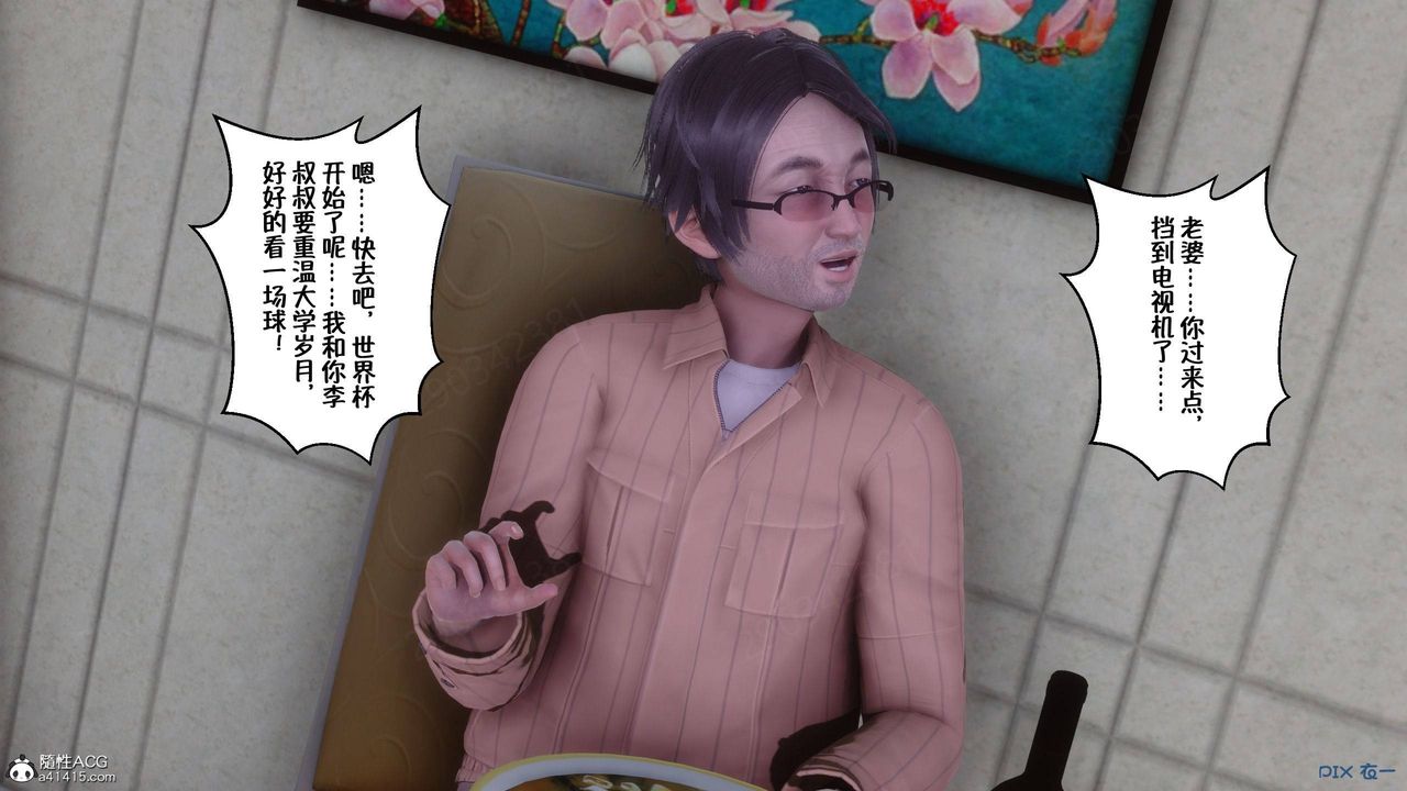 [3D]侍奉女神第43話