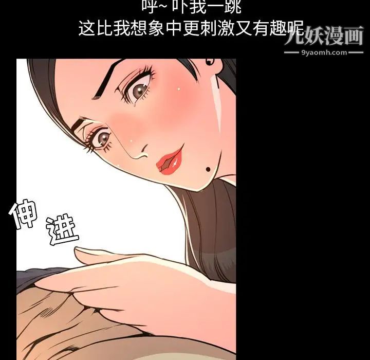 今天有空嗎?第18话