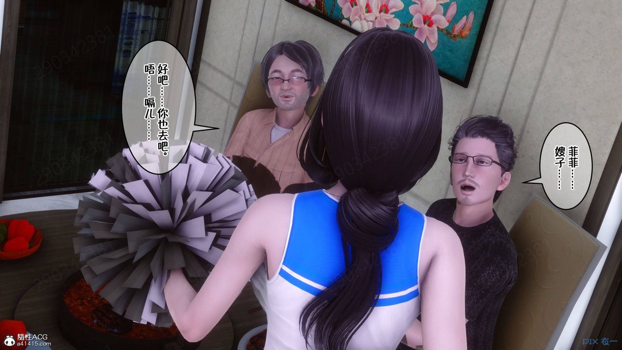 [3D]侍奉女神第43话