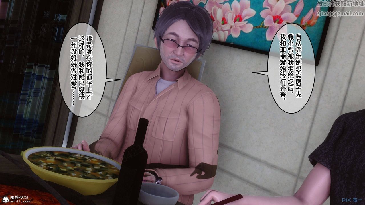 [3D]侍奉女神第43话