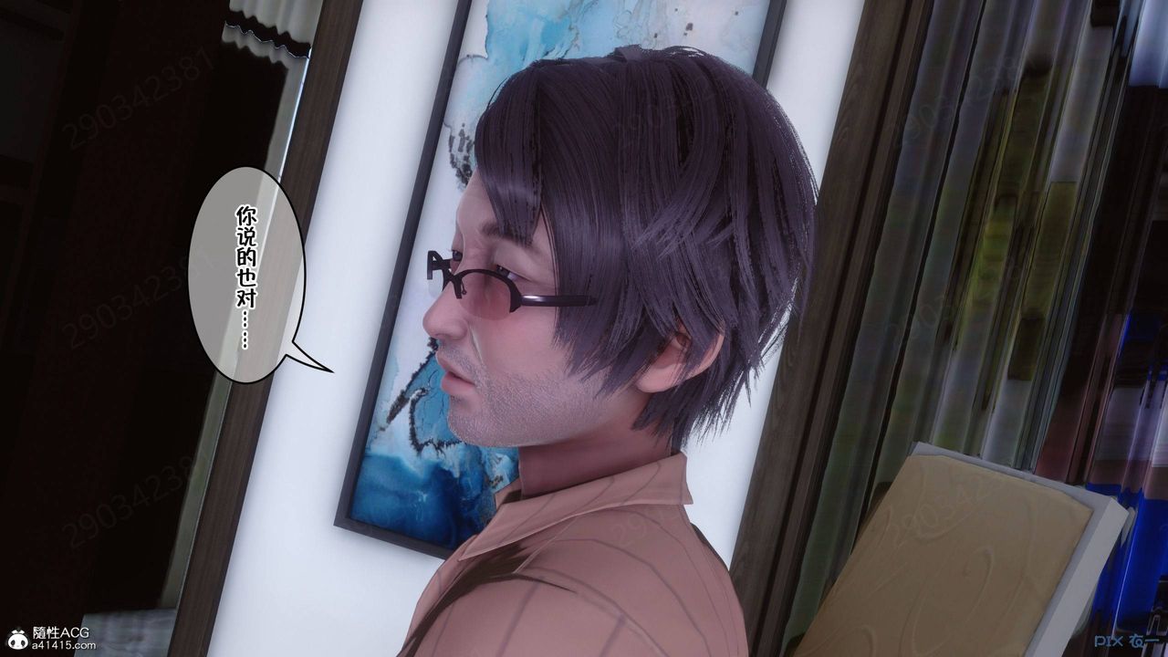 [3D]侍奉女神第43話