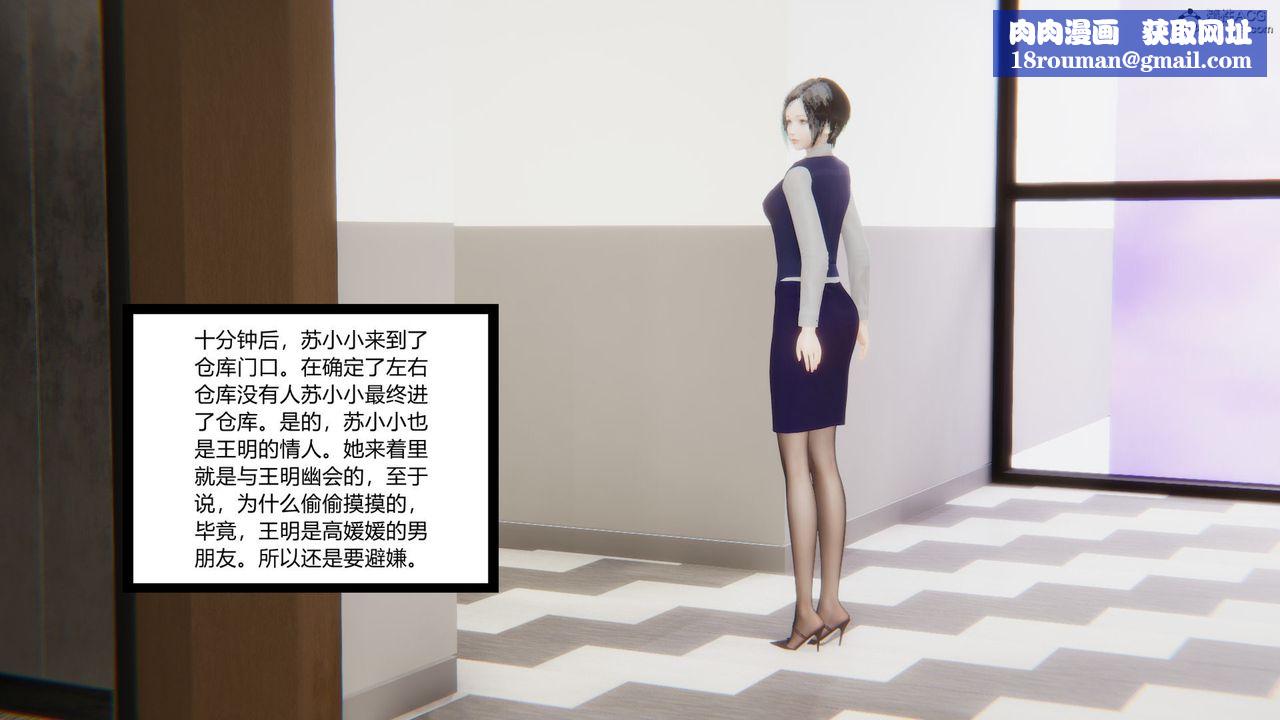 [3D]无敌的快乐第07话