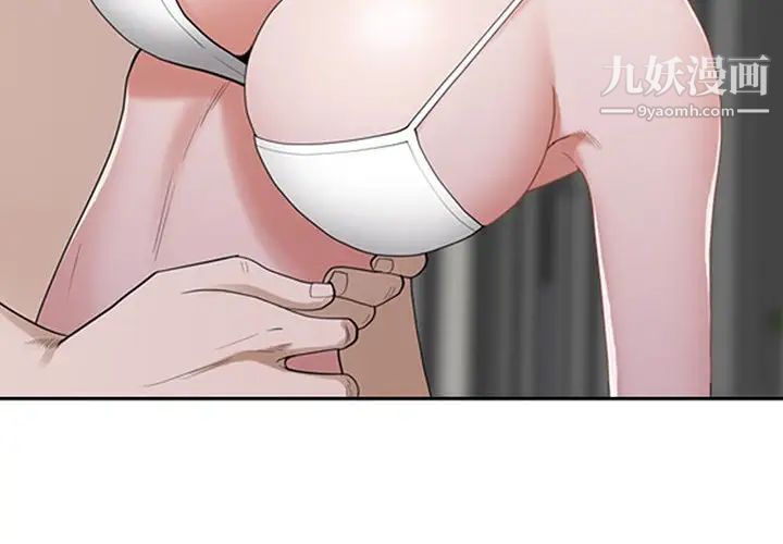 我老公是雙胞胎第5話